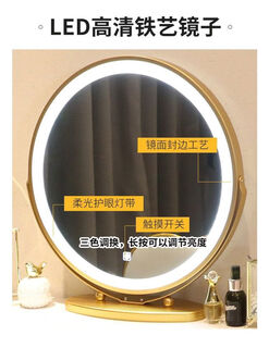 Nordic round led dressing mirror smart light-emitting three-color adjustable dressing table desktop makeup mirror supplementary light beauty mirror 45 cm gold rotatable smart mirror