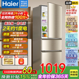 Haier 20% subsidy for home appliances refrigerator double door/three door air-cooled frost-free/direct cooling two/level one energy efficiency large capacity refrigerated freezer household refrigerator trade-in 219 liters three doors three doors three temperatures丨soft freezer