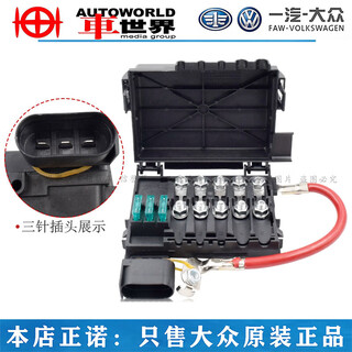 Suitable for old bora, bora classic, golf 4 fuse holder, battery fuse box assembly, fuse box