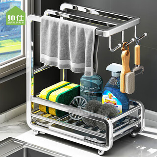 Shuaishi stainless steel kitchen wipe rack drain rack punch-free towel dishcloth sink sponge storage rack
