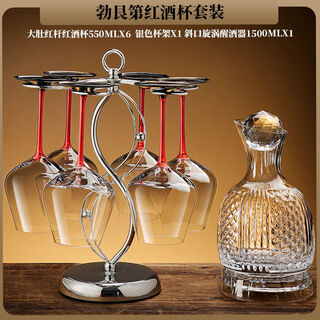Fantasy red wine glass set, golden diamond red wine glass rotating decanter, big belly cup set, red rod 550mlx6 beauty cup holder, inclined mouth decanter