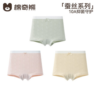 Mianqi xiong silk antibacterial crotch children's underwear girls pure cotton boxer briefs medium and large children's shorts that do not cinch the butt m3a14-003-girls' style-3 pack xinjiang long staple cotton*newly upgraded silk antibacterial crotch* 130 -weight 45-55jin jin is equal to 0.5 kg