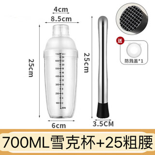 Fancychic316 набор шейкеров для соков из нержавеющей стали, набор чашек для лимонного молотка, палочка для сока, магазин чая с молоком, пресс для фруктов 316, молоток для льда/палочка для сока, 21 см/толстая талия + чашка-шейкер 530 мл