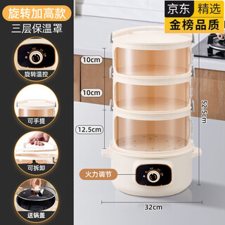 Smvp japanese insulated vegetable cover household electric heating kitchen food warmer box smart steamer for food insulation multi-layer storage three-layer heightened + knob electric heating pot _ free glass lid
