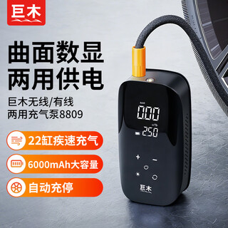 Jumu car air pump wired and wireless dual-purpose car tire pump household electric air pump high power