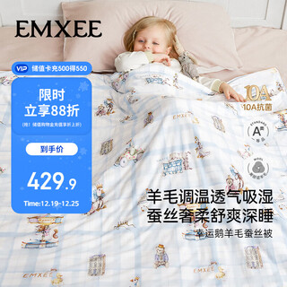 Manxi (emxee) baby quilt autumn and winter silk constant temperature baby baby all-season quilt blue check lucky goose 120*150cm