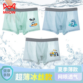 Miiow children's underwear, boys' modal baby boxer briefs, medium and large children's shorts, thin summer ice silk youth flat pants 3/pack (blue + light blue + green) 90 cm s size recommended weight 25-32 jin jin is equal to 0.5 kg