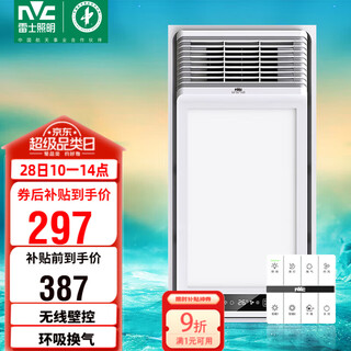 Nvc air-heated bathroom heater without wiring high-power instant heater bathroom heater suitable for integrated ceiling y382