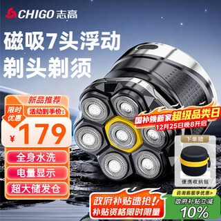 Chigo gives away storage bag bald head shaving tool for men, home self-service bald head hair clipper, high-power multi-purpose razor, razor self-service hair cutting tool 8801