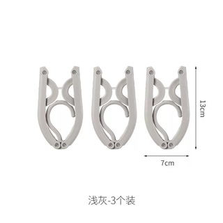 Yusenyi fasola folding clothes hanger portable travel and business trip hotel clothes drying rack multi-functional clothes hanger travel clothes drying artifact travel clothes hanger 3 pieces in light gray 1