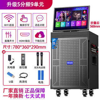 Manyinke 2026 new outdoor karaoke audio large volume karaoke all-in-one machine 15-inch high-power bluetooth square dance audio with screen singing and dancing karaoke okktv trolley speaker fifth generation rotating screen karaoke audio + dual charging microphones + luxury gift package