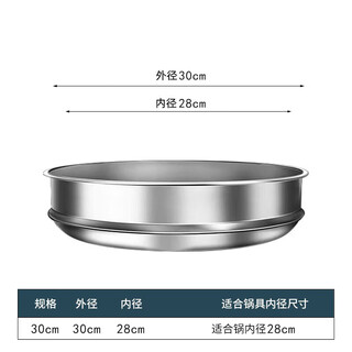 Tuojin stainless steel pot lid 28/30/32/34cm heightened, deepened and thickened without rivets one-piece high arch 30cm steam grid