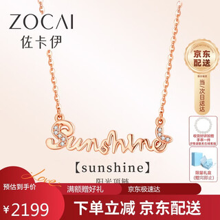 Zokai diamond necklace sunshine sunshine 18k gold necklace why is it the same style as shengxiaomo?