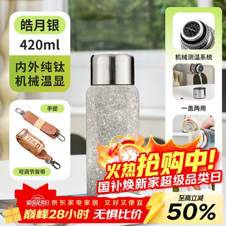 Imogy pure titanium thermos cup for men and women new year's gift large capacity high-end gift-giving tea and water separation tea cup