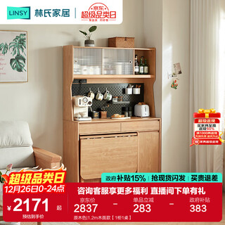 Lin's home multi-functional sideboard with dining table, integrated wall storage cabinet, small apartment storage high cabinet furniture nu11t, solid wood color | 1.2m wood surface, 1 cabinet, 1 table