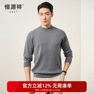 Hengyuanxiang worsted pure cashmere thickened cashmere sweater for men winter knitted sweater half turtleneck bottoming shirt warm sweater for men gray l/175/92a