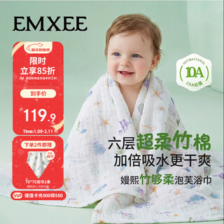 Emxee children's bath towel bamboo cotton puff gauze bath towel newborn baby baby bath towel lucky starfish 115cm