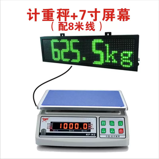 Yusenyi dahua led3 external table-inch large screen commercial label scale electronic scale display wireless connection barcode weighing scale-7-inch large screen wired