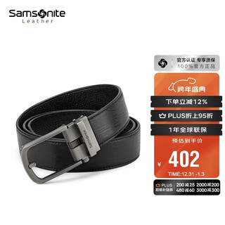 Samsonite men's automatic pin buckle belt casual business leather pants belt gift box new year's gift nq1*09064