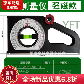 Mo peng slope ruler magnetic multi-functional level measuring instrument high-precision slope meter construction slope measurement angle ruler strong magnetic standard (black slope ruler)