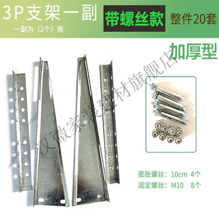 Fanyoumei индивидуальная рама кронштейна наружного блока кондиционера, утолщенная оцинкованная рама наружного блока кондиционера 15p2p3p5p, наружный блок кондиционера, утолщенный оцинкованный кронштейн 3p с винтовой упаковкой_(10 см)