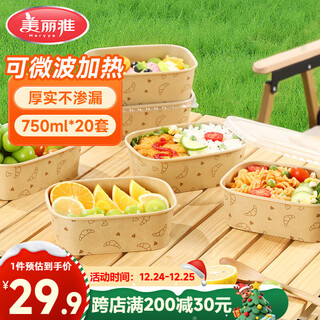 Meiya disposable lunch boxes 750ml*20 sets food-grade picnic fruit kraft paper packed printed lunch boxes with lid