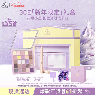 3ce explosive eye makeup two piece set eyeshadow lemon purple palette eyeshadow stick moonlight shell birthday gift new year for girlfriend