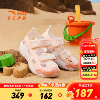 Anta children's sandals boys' shoes 25 years summer qingyu jiantan technology outdoor baotou velcro beach shoes baby pink/anta white-1 28
