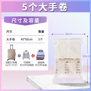 Yusenyi air-free vacuum compression bag household quilt three-dimensional bag clothing sealed down jacket clothing storage bag 5 large hand rolls 5 5 large hand rolls