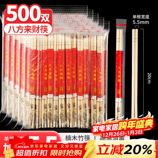 Youao disposable chopsticks 500 pairs individually packed red wedding home takeout tableware supplies bold 5.5 commercial wholesale
