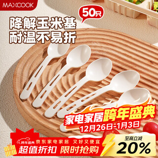 Maxcook disposable spoons, 50 individually packaged biodegradable corn starch spoons, dessert spoons, tableware mcpj1941