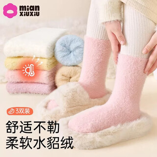 Cotton children's socks, girls' mink velvet warm thickened plush socks, autumn and winter girls' baby plus velvet stockings 3 pairs, thickened mink velvet group b - 3 pairs, heat storage and cold resistance, 6-8 years old - foot length 16-18cm, shoe size 25-32