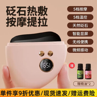Muselove bianstone gua sha board facial beauty electric gua sha instrument whole body universal shaving facial lifting heated massage bianstone light pink black bianstone hot compress/massage beauty