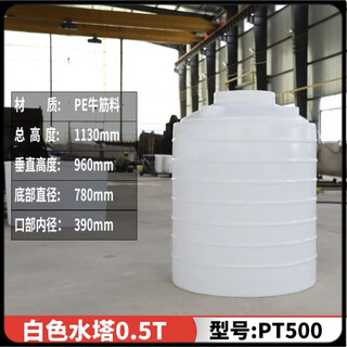 Bucket food grade plastic water tower water storage tank thickened water storage bucket 10/20/30 ton large capacity oil storage food grade beef tendon water storage tank customized 500l thick and durable