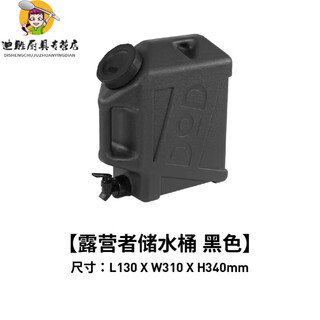 Pure water bucket outdoor bucket pure water bucket self-driving car drinking water camping water tank water tower water storage tank wt3-863 black wt3-863-bk