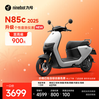 Ninebot electric motorcycle n85c 2025 ninebot intelligent power-assisted battery scooter upgraded personalized sound instruments pickup in store colors can be selected at the store