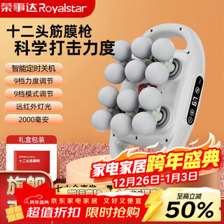Royalstar 22-head fascia gun fully automatic kneading whole body massager handheld electric deep muscle relaxation home massager for parents and elders birthday and year-end annual party teething gift supreme white 12-head simulation + lcd display + long-lasting battery life + limited gift box
