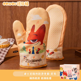Yusenyiwang high temperature resistant zootopia thickened kitchen hot gloves baking oven microwave oven baifu heat insulation tools (zootopia gift bag) nick gloves a pair