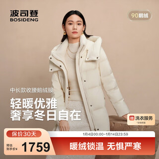 Bosideng (bosideng) 25 new down jacket women's 90 goose down short style business commuting quiet luxurious style waist warm jacket same style as shopping mall trend recommendation pearl beige 8h35 m 165/88a weight approximately 110-120 jin jin is equal to 0.5 kg