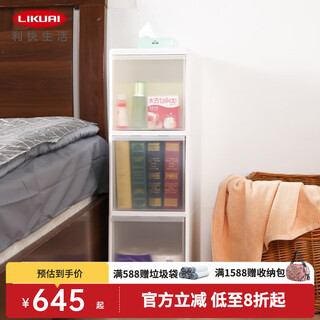 Likuai gap storage cabinet imported from japan, multi-compartment drawer-type removable storage cabinet with wheels, four-layer storage cabinet 255*465*830 (wheels)