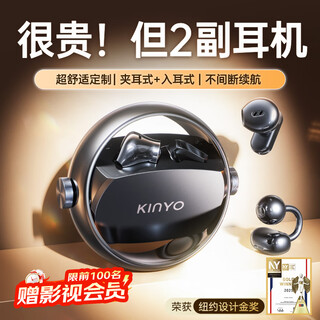 Kinyo new york design gold award丨comfortable 0 negative reviews bluetooth headset wireless semi-in-ear ear clip type does not hurt the ears super long battery life top ten sports running gold list a30ai