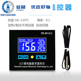 Xh-w1412 lcd intelligent incubation temperature control thermostat switch instrument digital display adjustable high-precision temperature control 1 12v