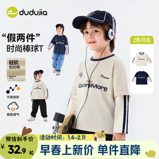 Dudujia children's fake two-piece t-shirt spring boys' casual loose spring t-shirt children's outdoor baseball t light sports top apricot 80