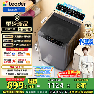 Yueji pulsator-waschmaschine, hergestellt von leader haier, vollautomatischer direktantrieb, 10,2 kg haushalts-mikro-schnellreinigungswürfel, occ-ersatzzuschuss xqbl102-bz20d1