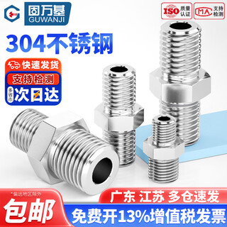 Guwanji 304 stainless steel hexagonal outer wire high-pressure thickened direct joint double-ended external thread reducer 2 points 4 points pair of wires 304 external wire m14*1.5 (1 piece)