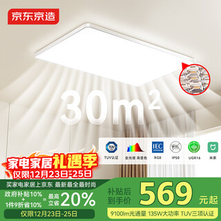 Made in tokyo and subsidized by the state, u1 pro living room ceiling lamp, full-spectrum smart eye protection lamp, has been connected to mijia app