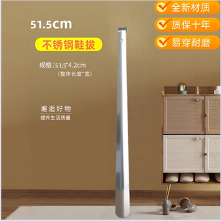 Fantasy shoehorn, long handle shoe lift, shoe target, pregnancy shoe puller, shoe pole, shoehorn, shoe layer, stainless steel, extended version 51.5 cm