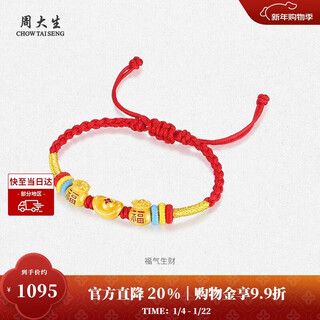 Chow tai sang gold bracelet pure gold hard gold safety buckle bracelet baby first year gift blessing makes wealth 0.5g