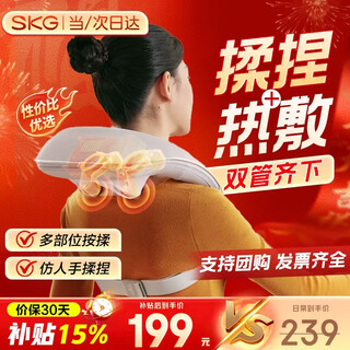 Skg shoulder and neck massager massager cervical massager neck massager hot compress massager cervical neck protector birthday, annual party, new year’s gift practical for parents and boyfriends h3-2 (free hands, push and knead, one machine with multiple uses)