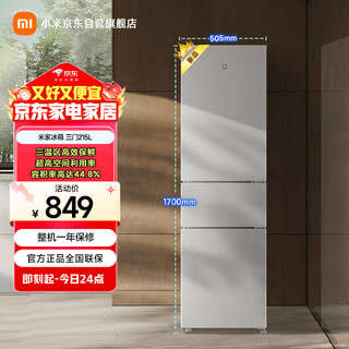 Mijia xiaomi 215l three-door refrigerator small household energy-saving quiet operation refrigerated refrigeration rental dormitory bcd-215mdm03